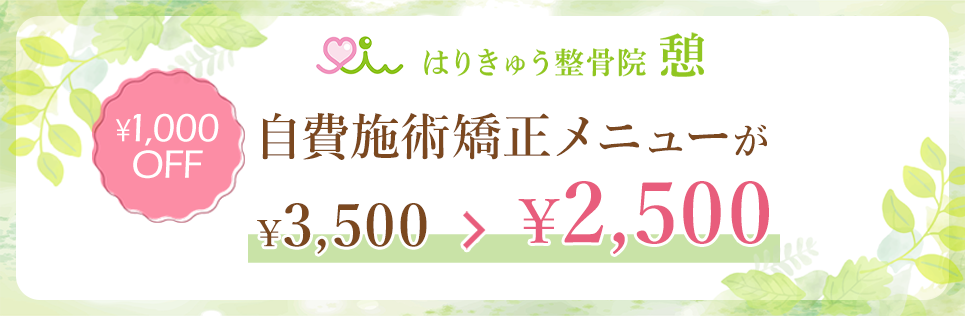 初回限定1000円オフバナー