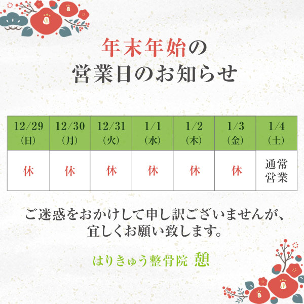 営業時間について